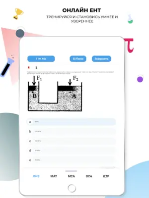 SHOQ.ai - ҰБТ дайындық android App screenshot 4
